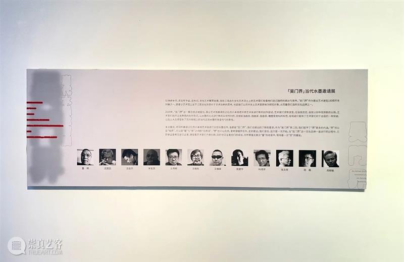 开幕在即|「吴门界」当代水墨邀请展布展完成!明日开幕~ 基业艺术 吴门 水墨 展布展 邀请展 艺术家 姓氏 沈建国 沈俊杰 宋安苏 王伟明 崇真艺客
